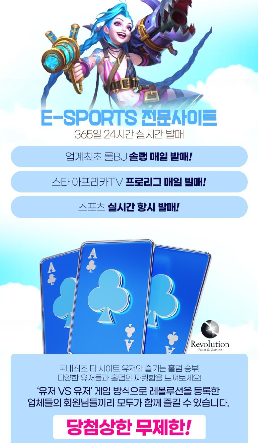 365일 24시간 E-SPORTS 배팅 실시간 발매 돛단배